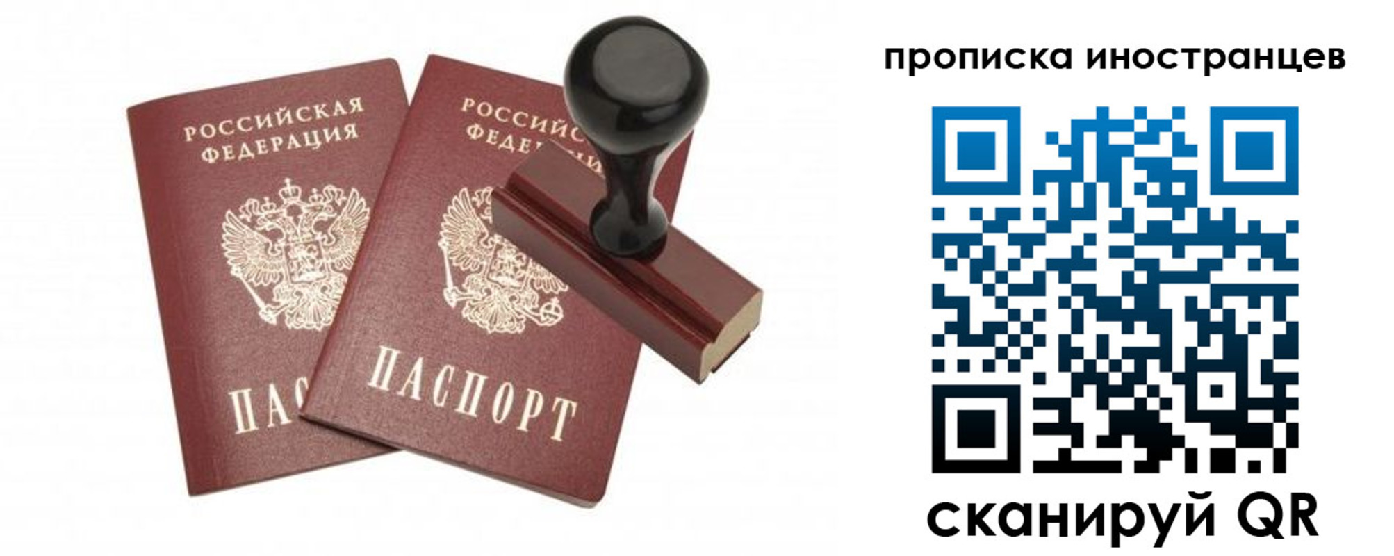 прописка иностранных граждан в Ступино
