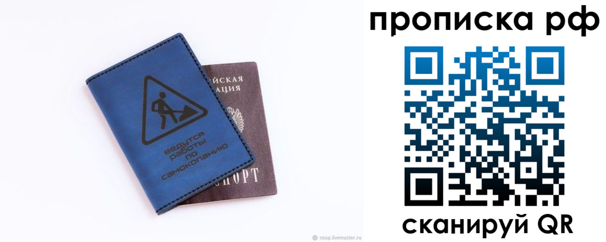 временная регистрация в Ступино