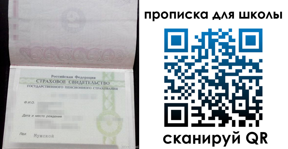 прописка законно в Ступино