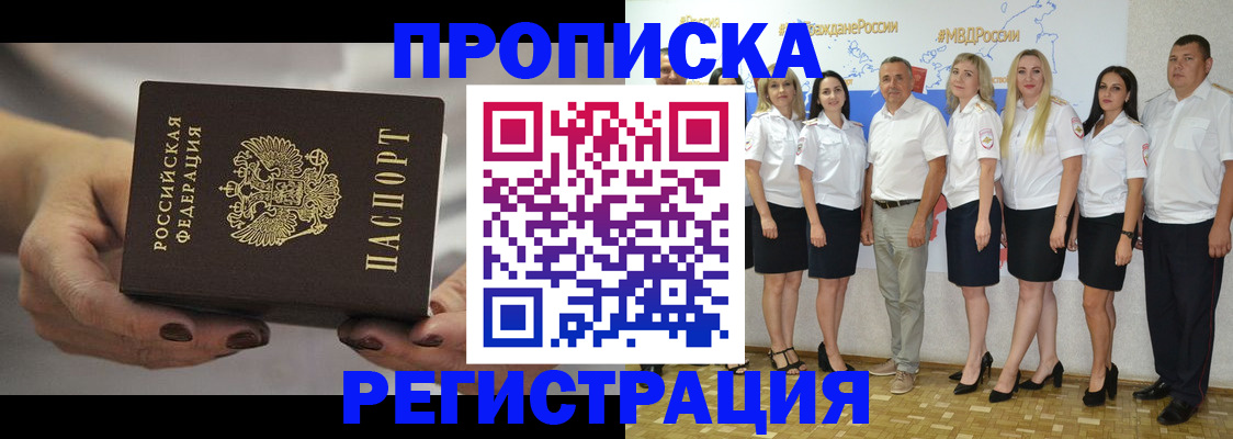 временная регистрация надежно в Ступино