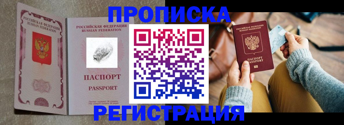 прописка поиск в Ступино