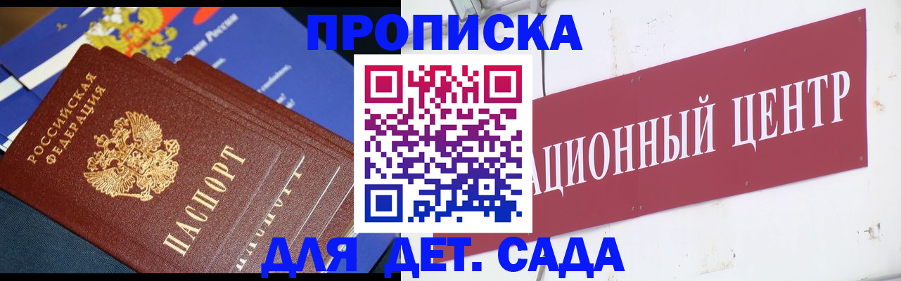 где прописаться в Ступино
