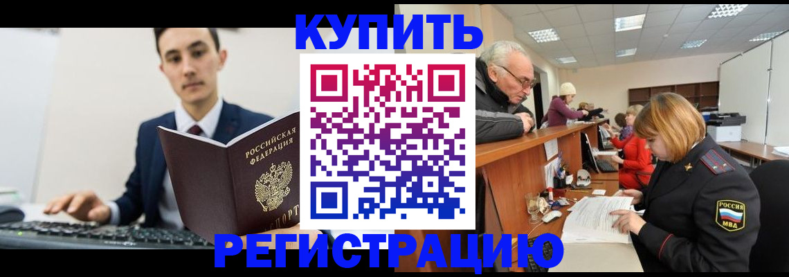 прописка иностранных граждан в Ступино