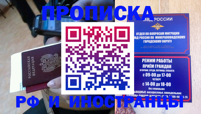 временная регистрация поиск в Ступино