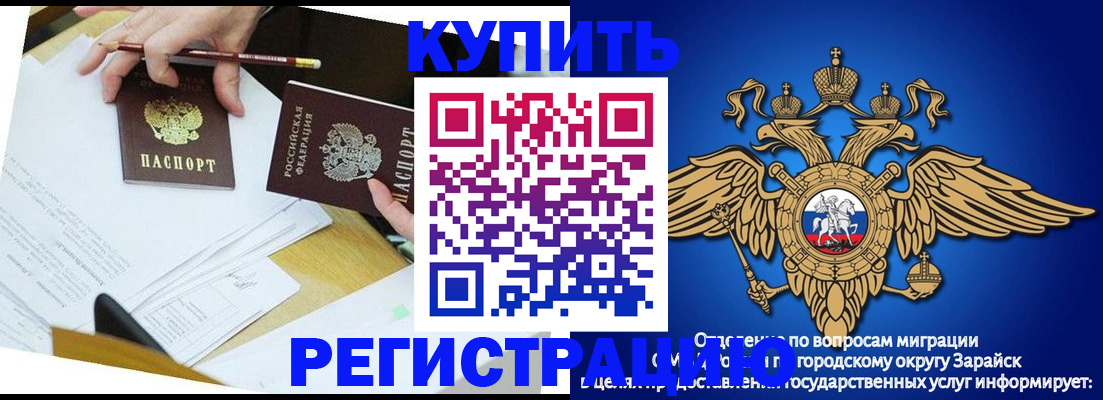 прописка от собственника в Ступино