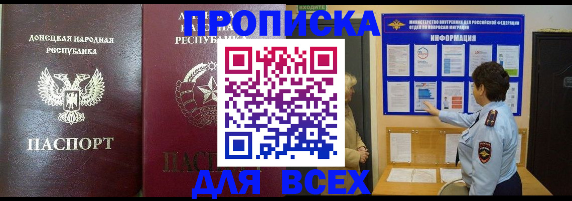 временная регистрация для всех в Ступино