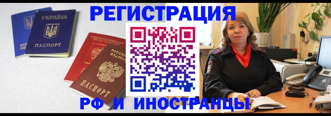 временная регистрация надежно в Ступино